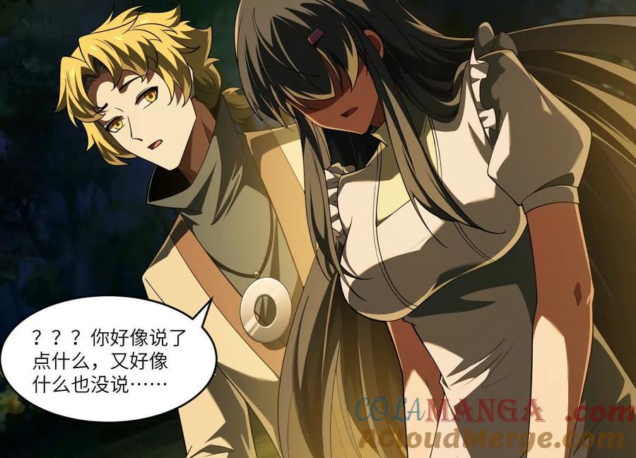 第四十八话：轮到你们了-神的欲望游戏-途说 & 闻源文化（第46张）