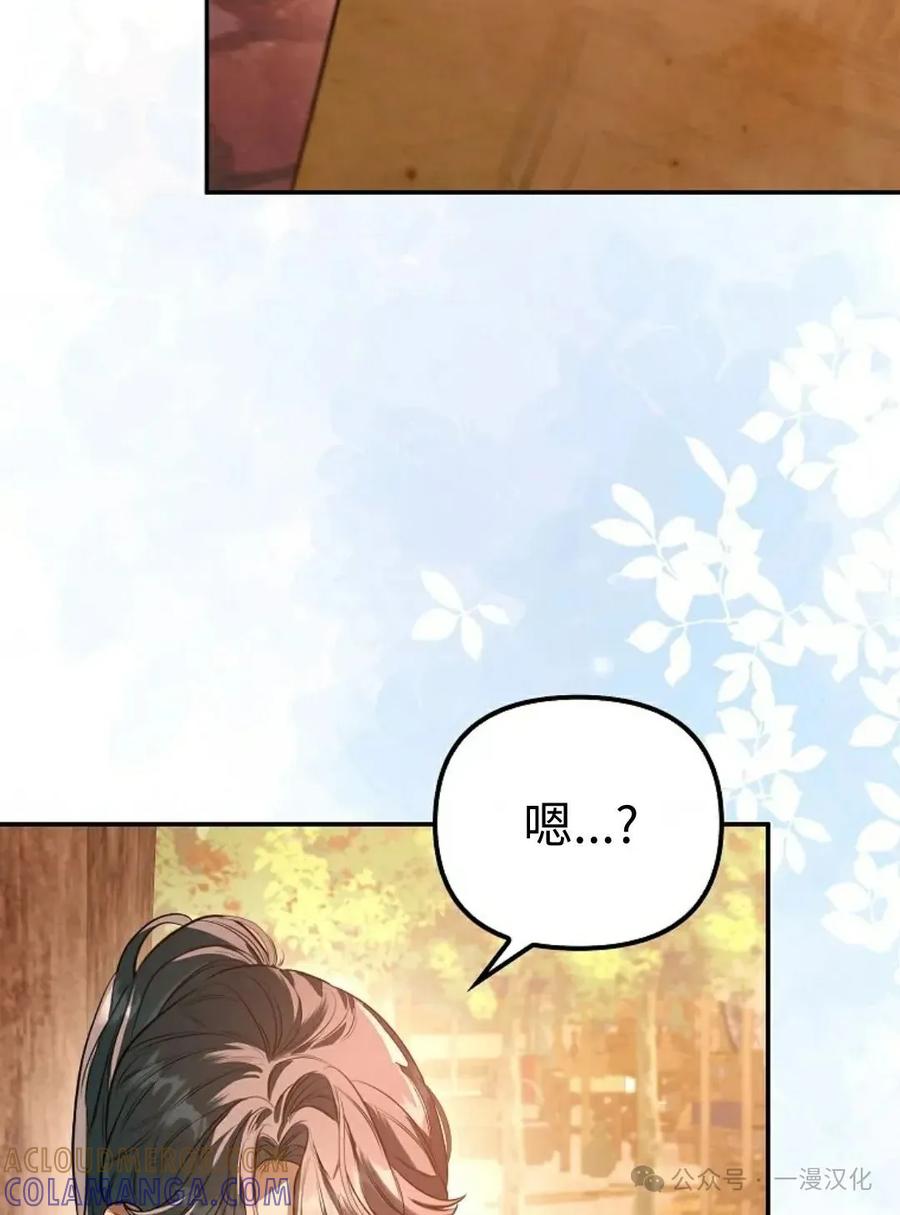 第9话-被困在我家的男主角们-（第3张）