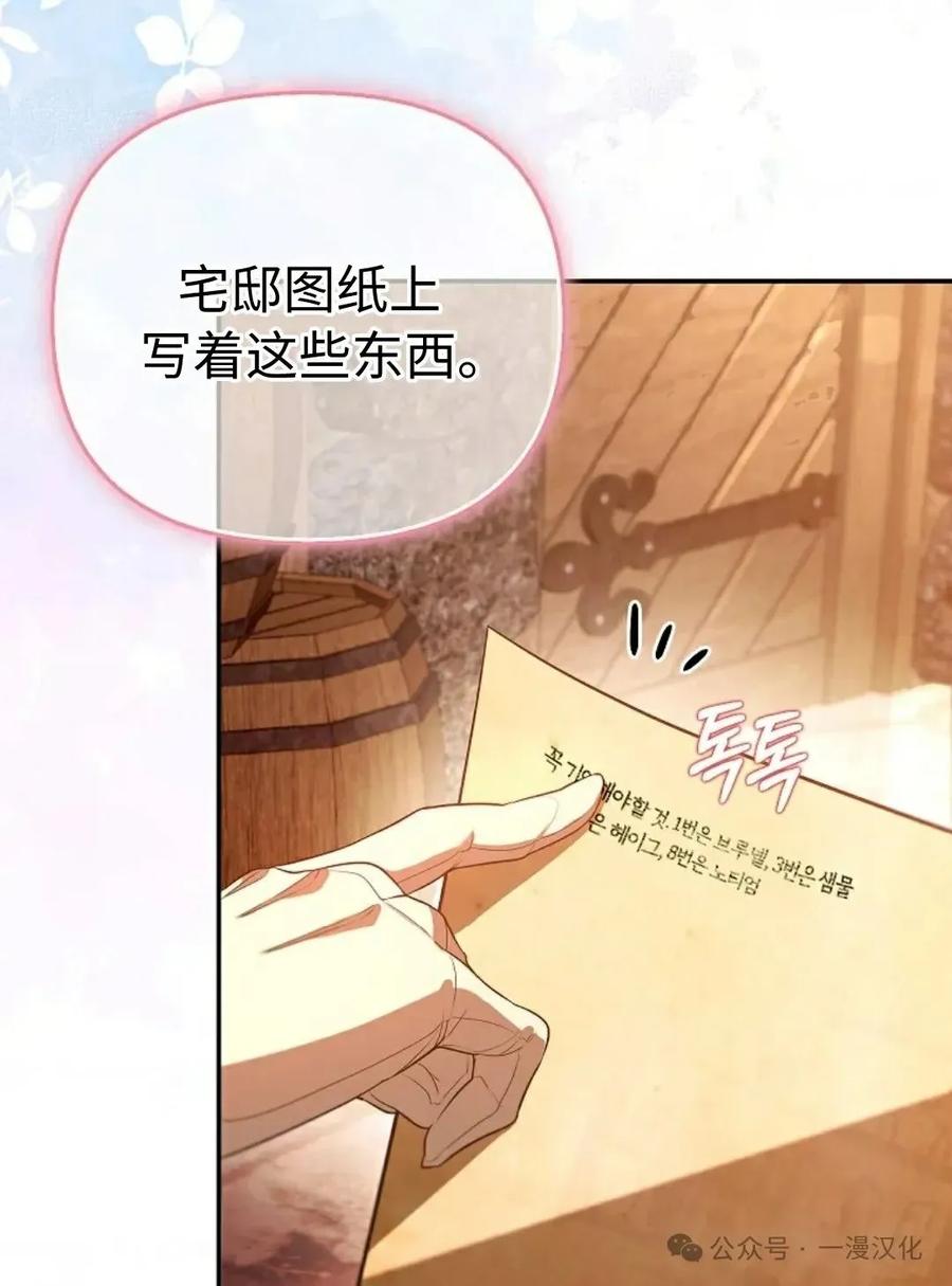 第9话-被困在我家的男主角们-（第2张）
