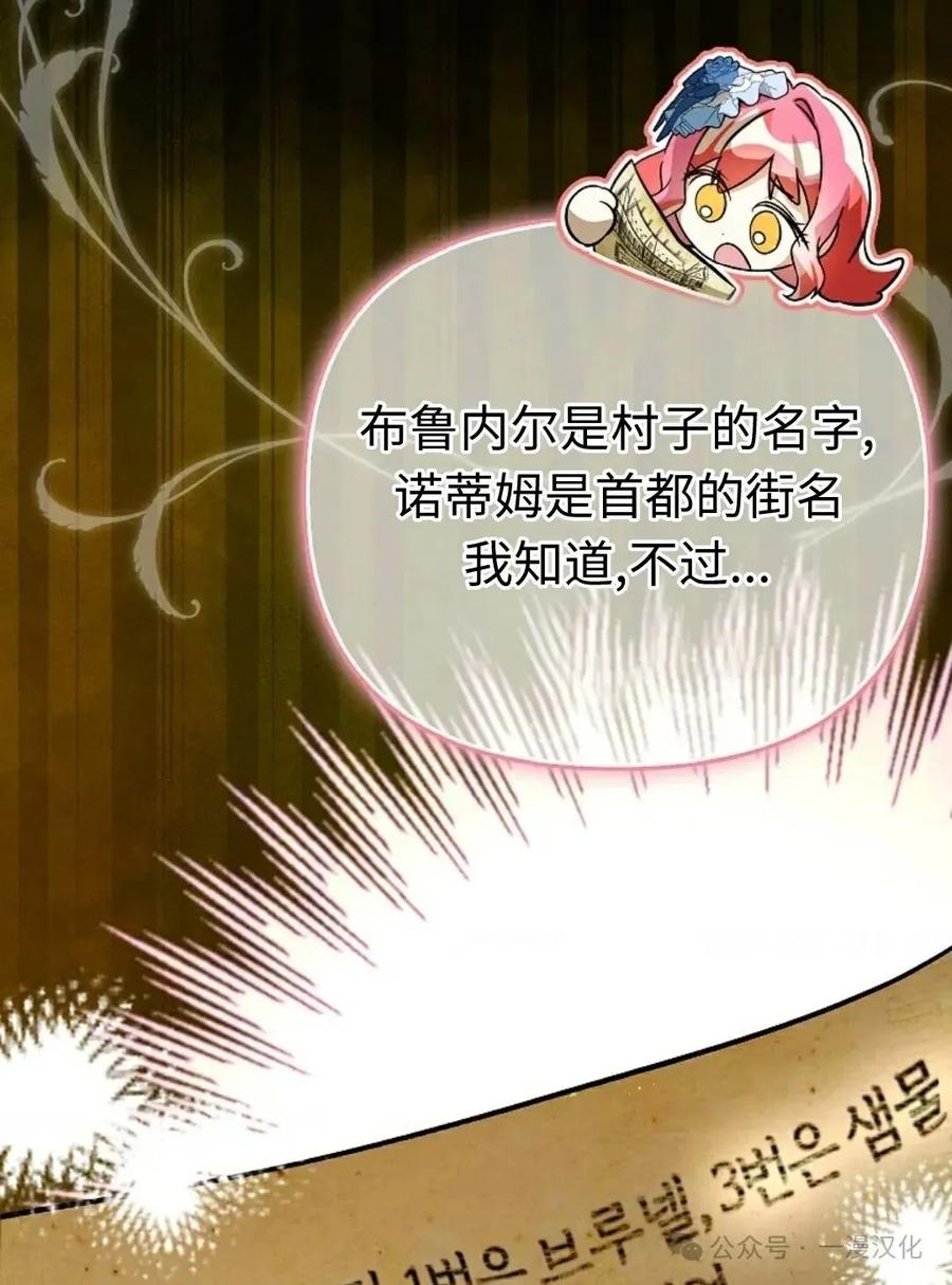 第9话-被困在我家的男主角们-（第5张）