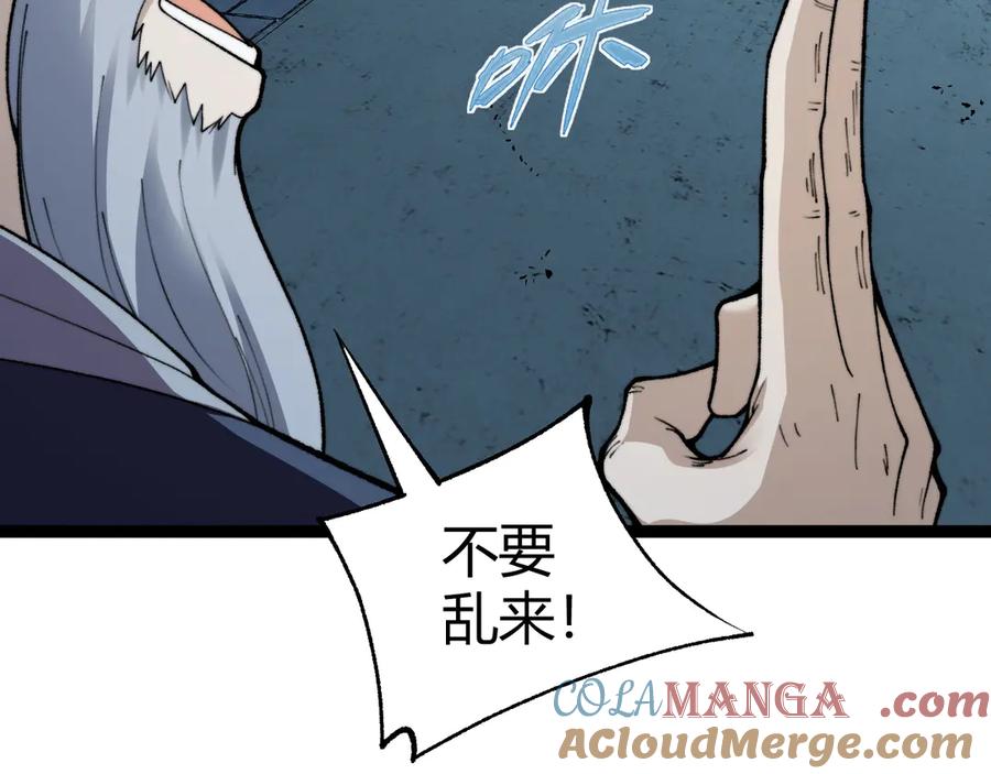 第102话生灵涂炭-力量点满？我可是亡灵法师啊！-17K小说网+吃掉小杏仁（原著）+黑鸟社（制作）（第29张）