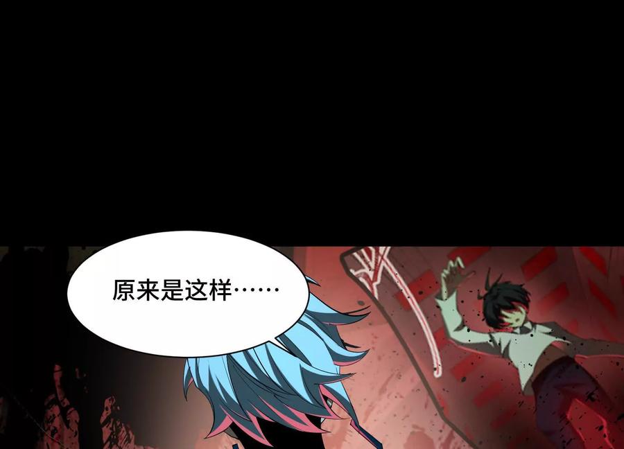第一百零二话：不息的欲望-神的欲望游戏-途说 & 闻源文化（第12张）
