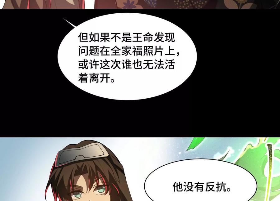 第一百零二话：不息的欲望-神的欲望游戏-途说 & 闻源文化（第8张）