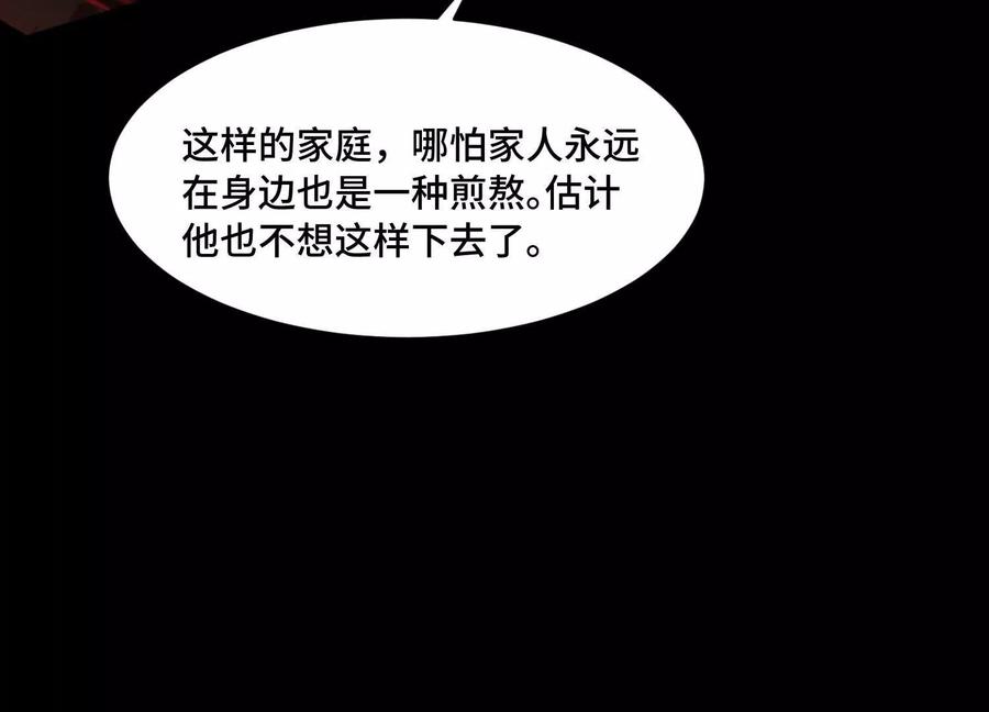第一百零二话：不息的欲望-神的欲望游戏-途说 & 闻源文化（第14张）