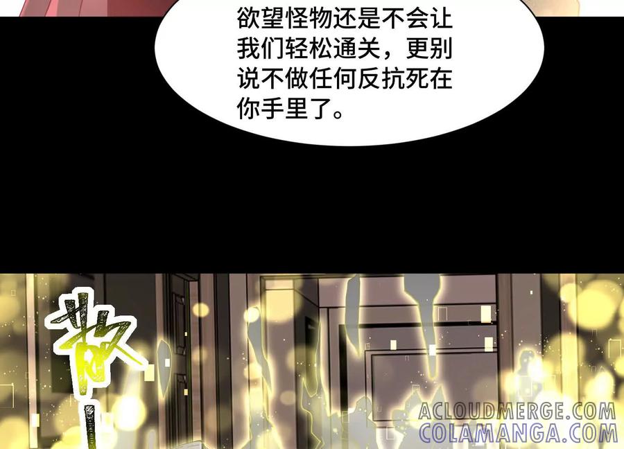 第一百零二话：不息的欲望-神的欲望游戏-途说 & 闻源文化（第10张）