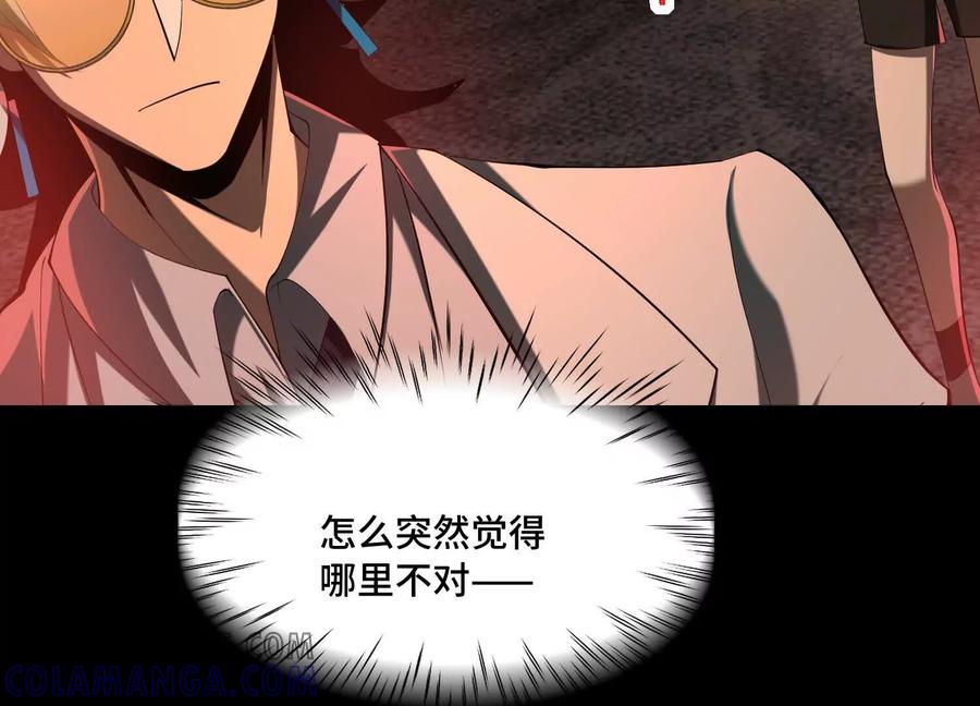 第一百零二话：不息的欲望-神的欲望游戏-途说 & 闻源文化（第19张）
