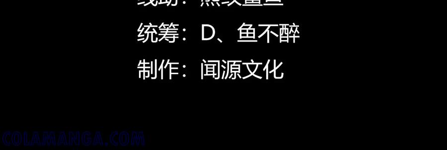 第一百零二话：不息的欲望-神的欲望游戏-途说 & 闻源文化（第4张）