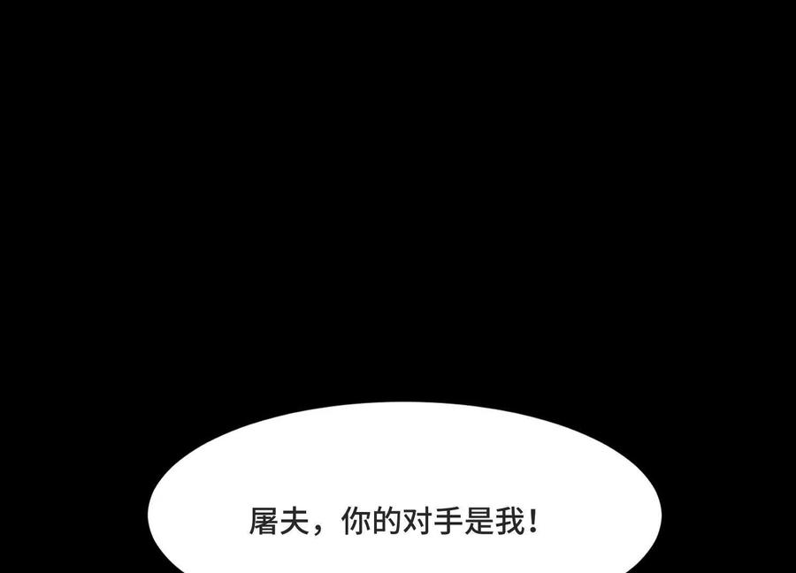 第一百零二话：不息的欲望-神的欲望游戏-途说 & 闻源文化（第50张）