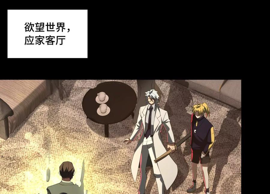 第一百零二话：不息的欲望-神的欲望游戏-途说 & 闻源文化（第5张）