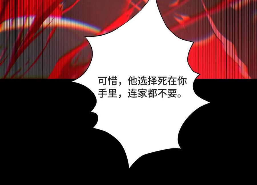 第一百零二话：不息的欲望-神的欲望游戏-途说 & 闻源文化（第30张）