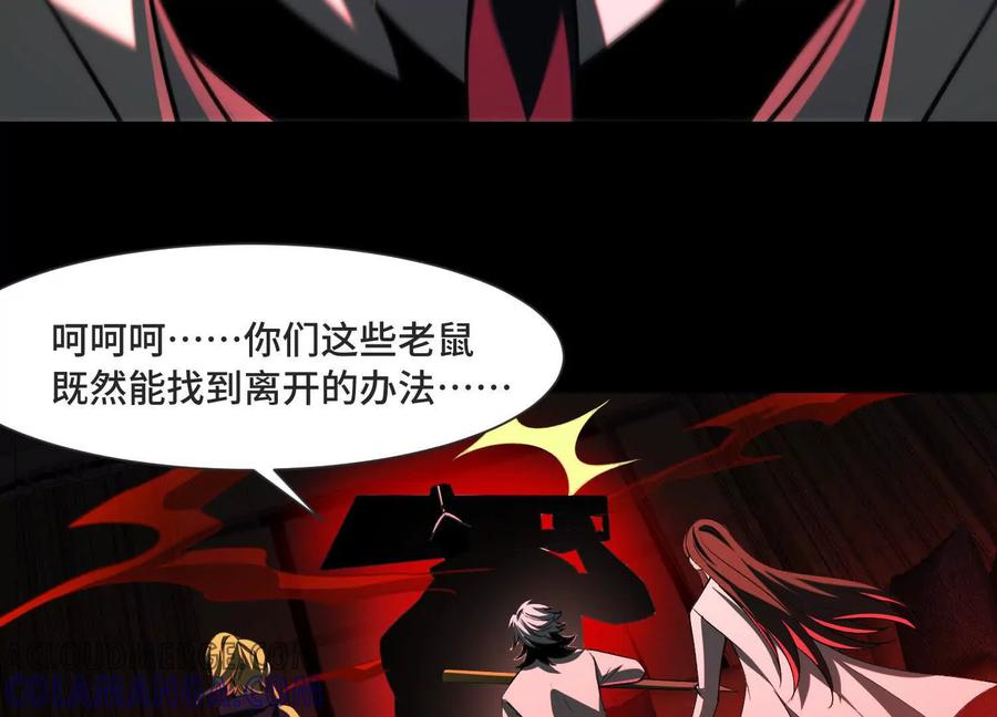 第一百零二话：不息的欲望-神的欲望游戏-途说 & 闻源文化（第34张）