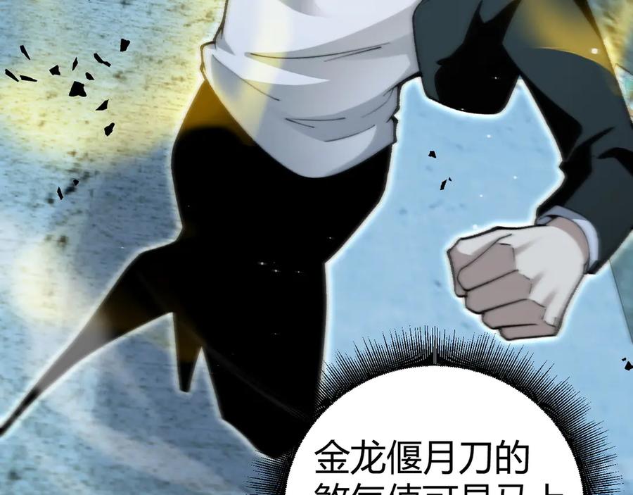 第102话生灵涂炭-力量点满？我可是亡灵法师啊！-17K小说网+吃掉小杏仁（原著）+黑鸟社（制作）（第26张）