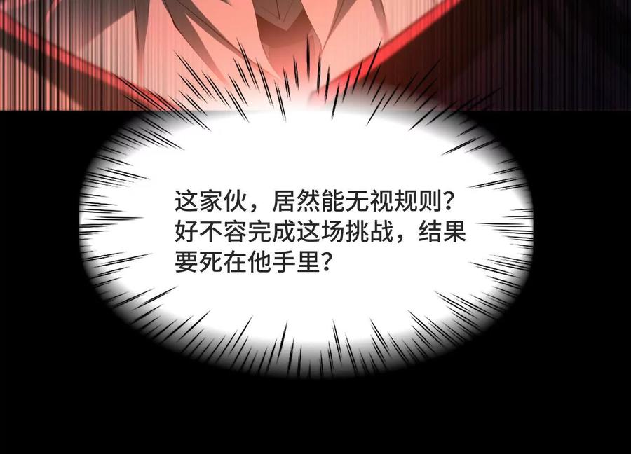 第一百零二话：不息的欲望-神的欲望游戏-途说 & 闻源文化（第47张）