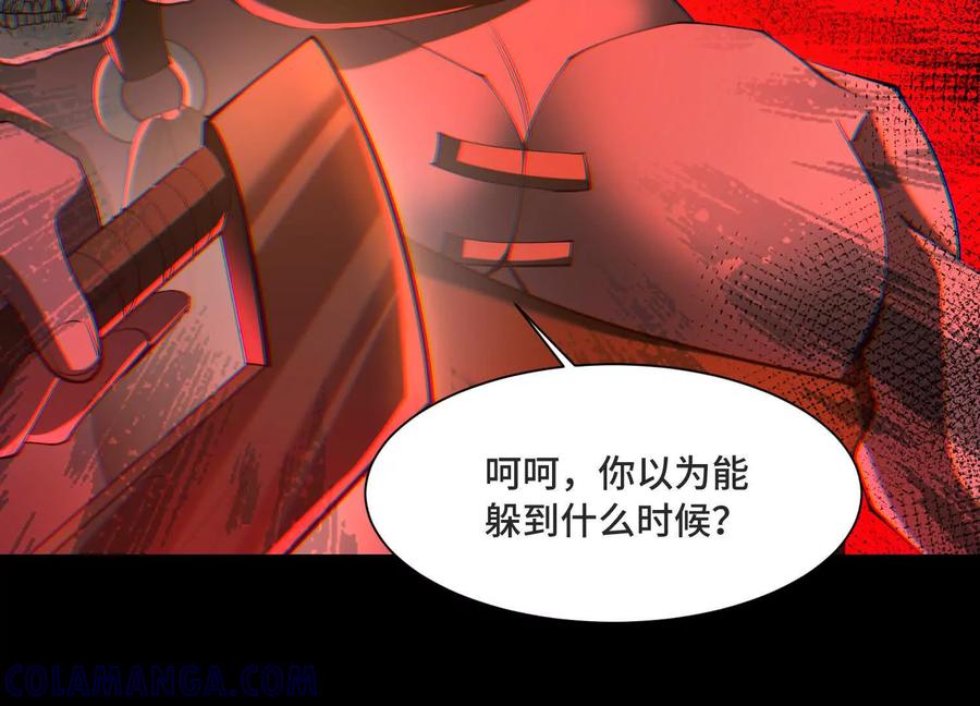第一百零二话：不息的欲望-神的欲望游戏-途说 & 闻源文化（第49张）