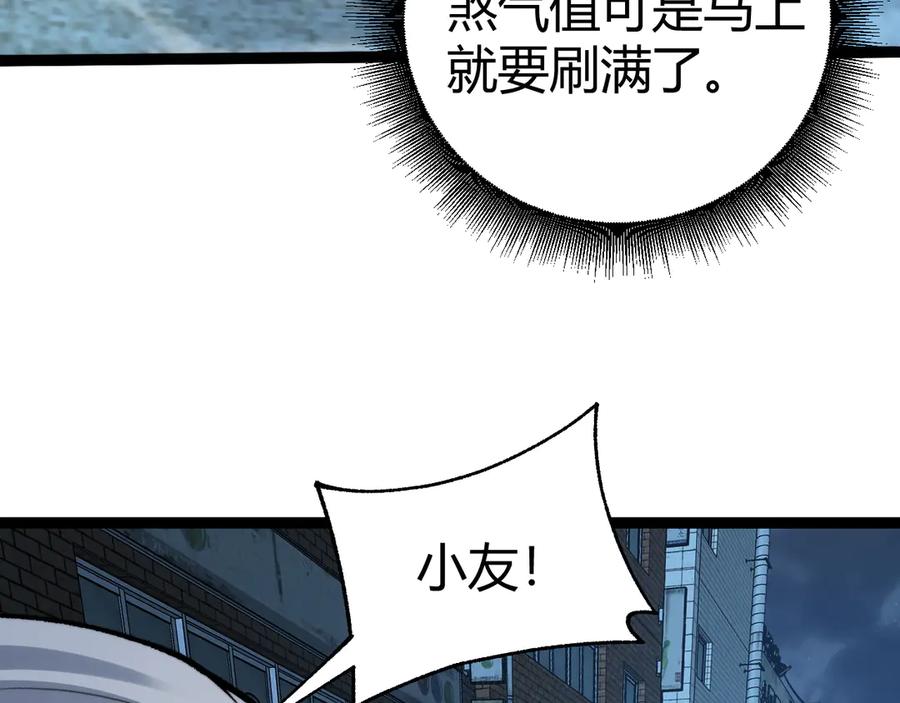 第102话生灵涂炭-力量点满？我可是亡灵法师啊！-17K小说网+吃掉小杏仁（原著）+黑鸟社（制作）（第27张）