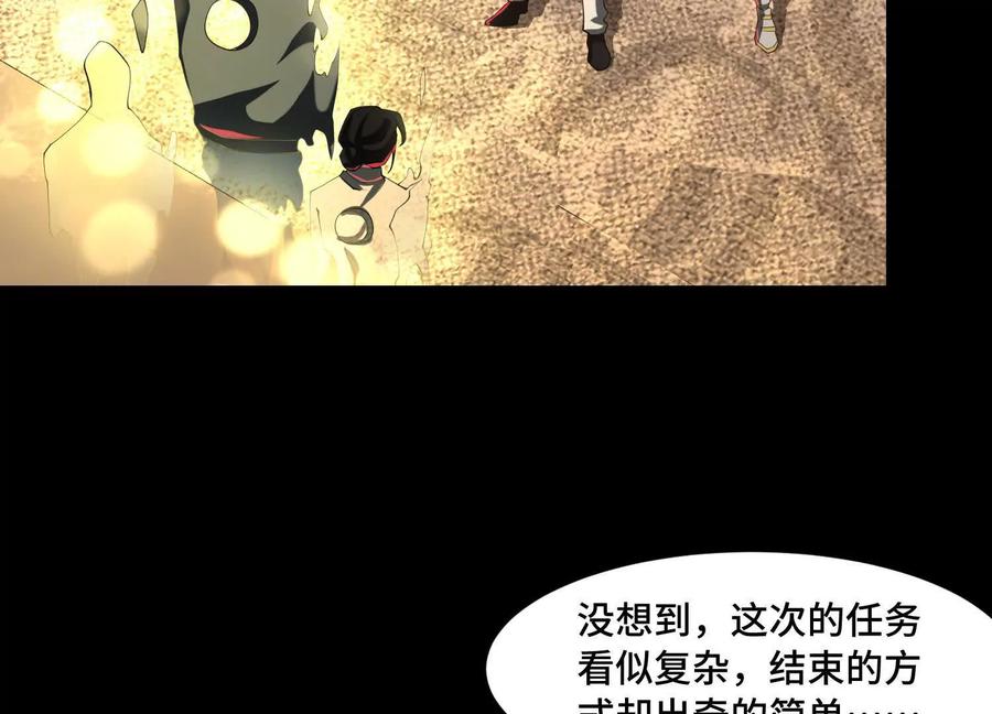 第一百零二话：不息的欲望-神的欲望游戏-途说 & 闻源文化（第6张）