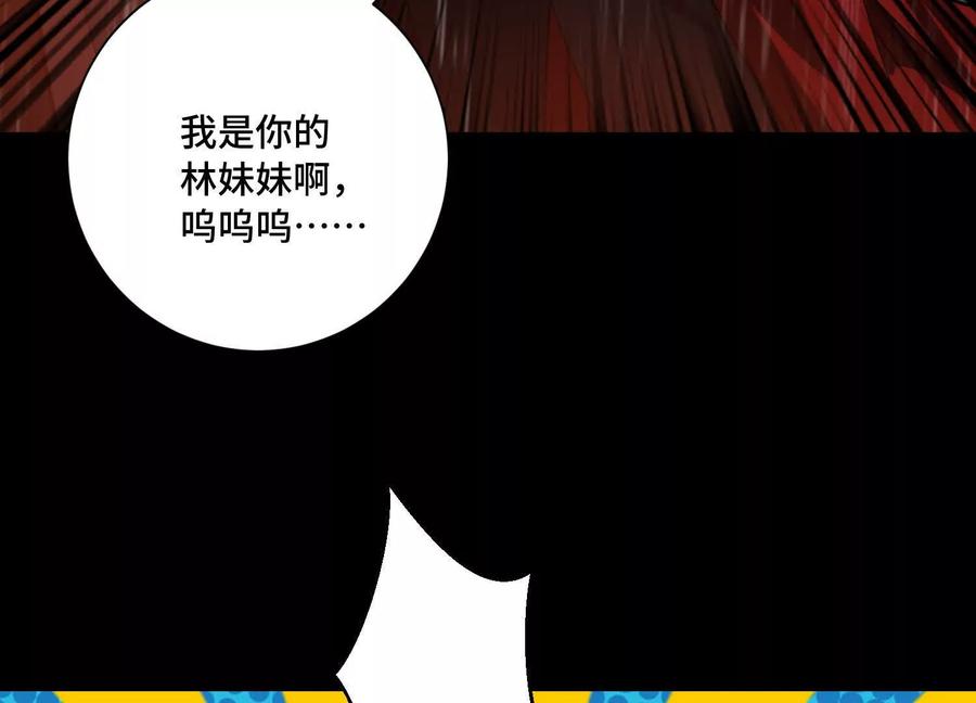 第一百一十五话：不养废人！-神的欲望游戏-途说 & 闻源文化（第16张）