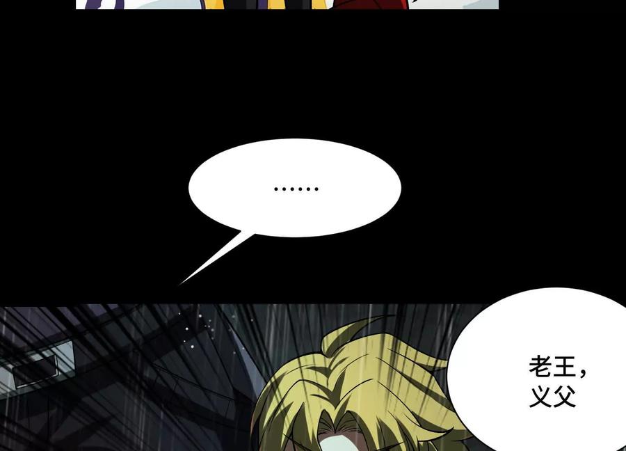 第一百一十五话：不养废人！-神的欲望游戏-途说 & 闻源文化（第14张）