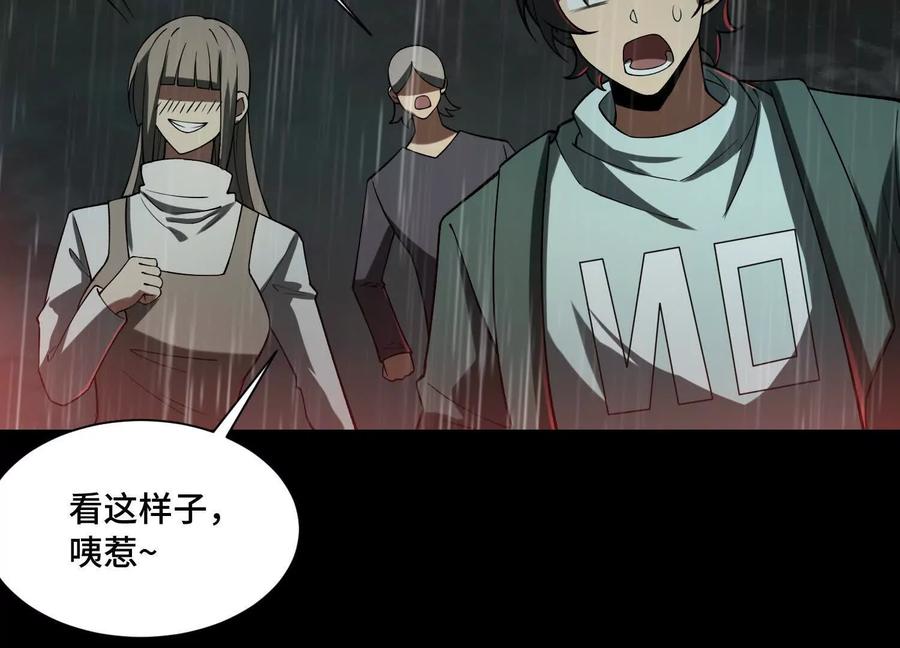第一百一十五话：不养废人！-神的欲望游戏-途说 & 闻源文化（第19张）
