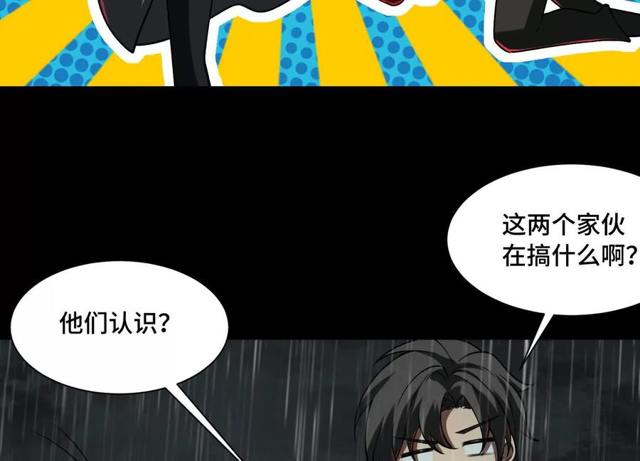 第一百一十五话：不养废人！-神的欲望游戏-途说 & 闻源文化（第18张）