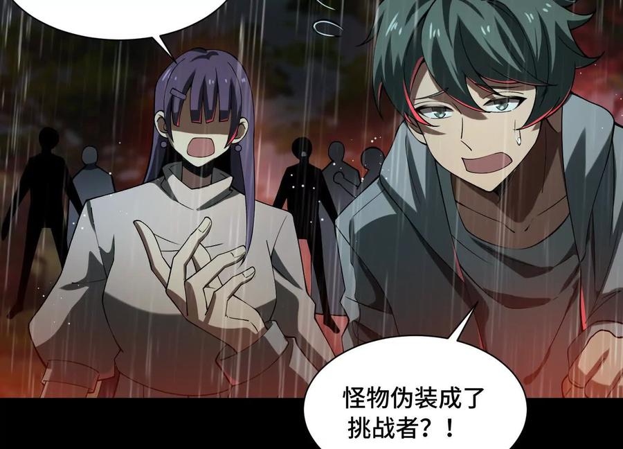 第一百一十五话：不养废人！-神的欲望游戏-途说 & 闻源文化（第7张）