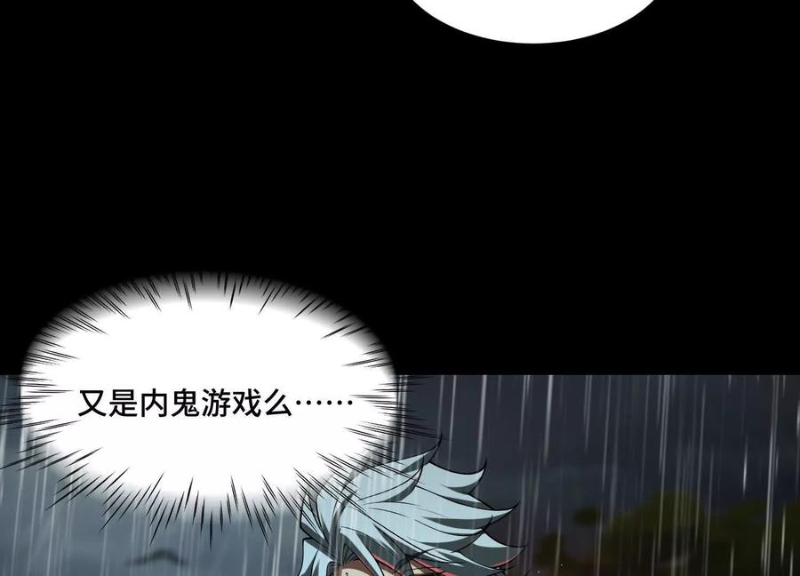 第一百一十五话：不养废人！-神的欲望游戏-途说 & 闻源文化（第8张）