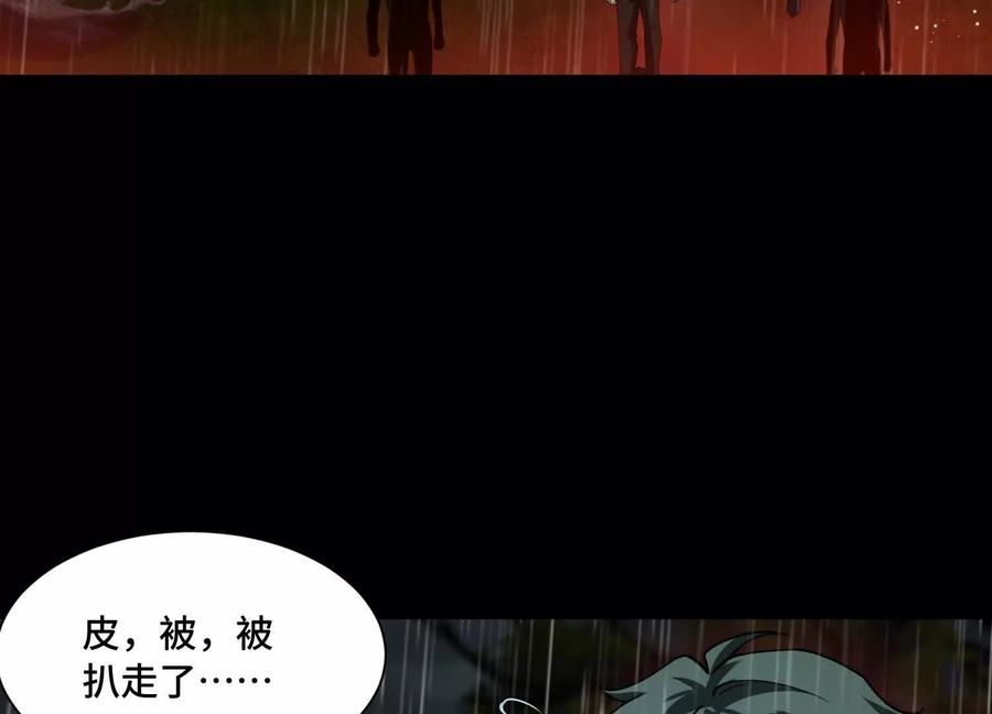 第一百一十五话：不养废人！-神的欲望游戏-途说 & 闻源文化（第6张）