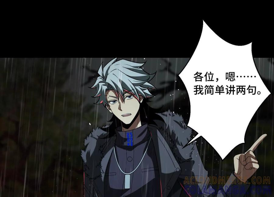 第一百一十五话：不养废人！-神的欲望游戏-途说 & 闻源文化（第21张）