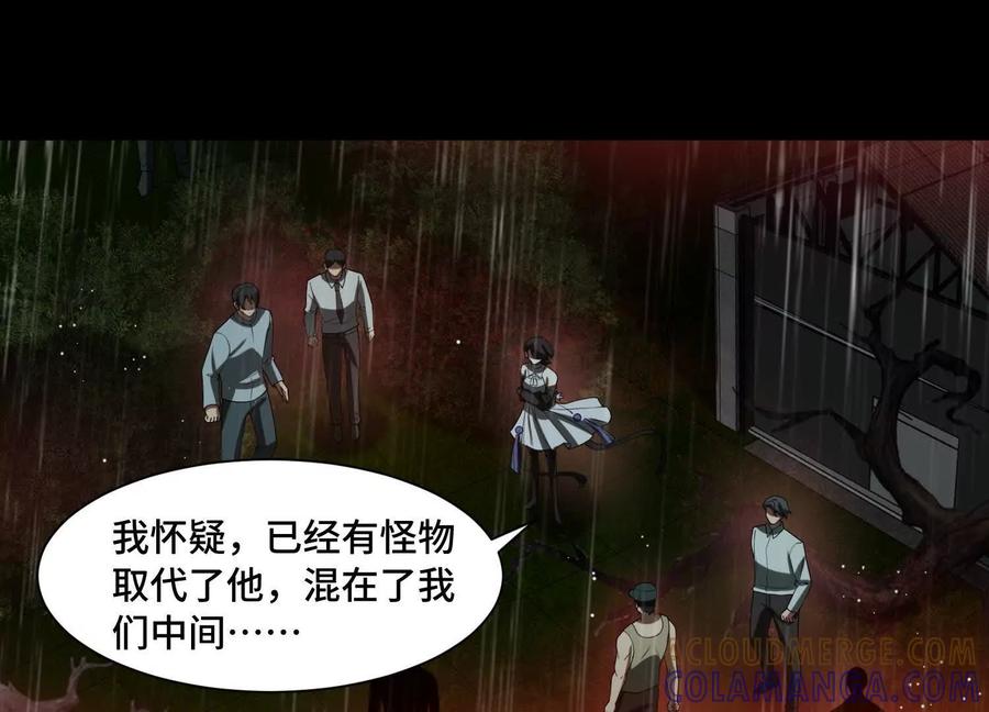 第一百一十五话：不养废人！-神的欲望游戏-途说 & 闻源文化（第5张）