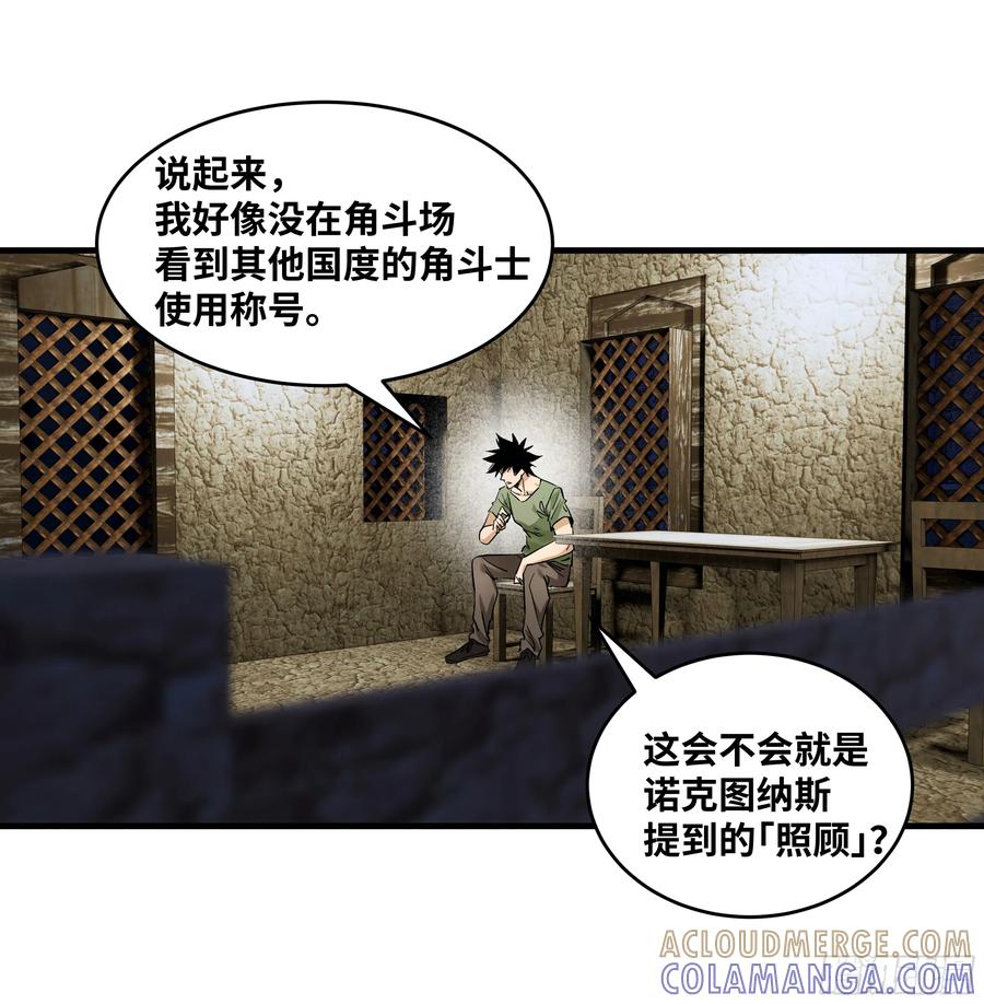 144法术位、升环施法与称号-与死亡同行：从鱼人地下城开始-银河创想 x 番薯 x gk工坊（第28张）