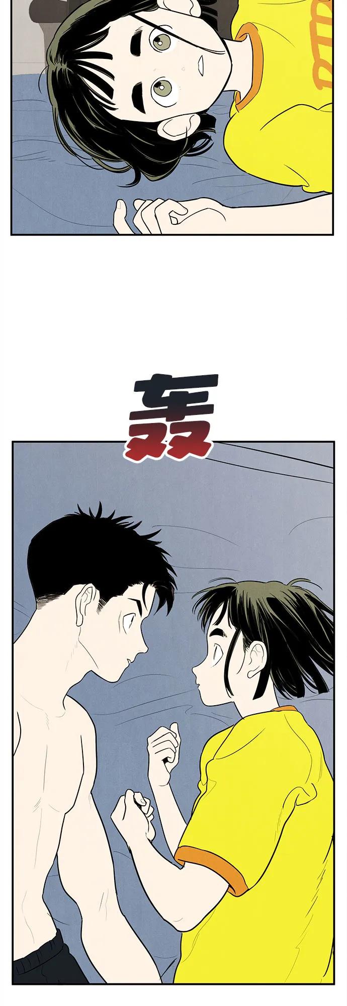 第155话-世纪末青苹果补习班-纯kki（第8张）
