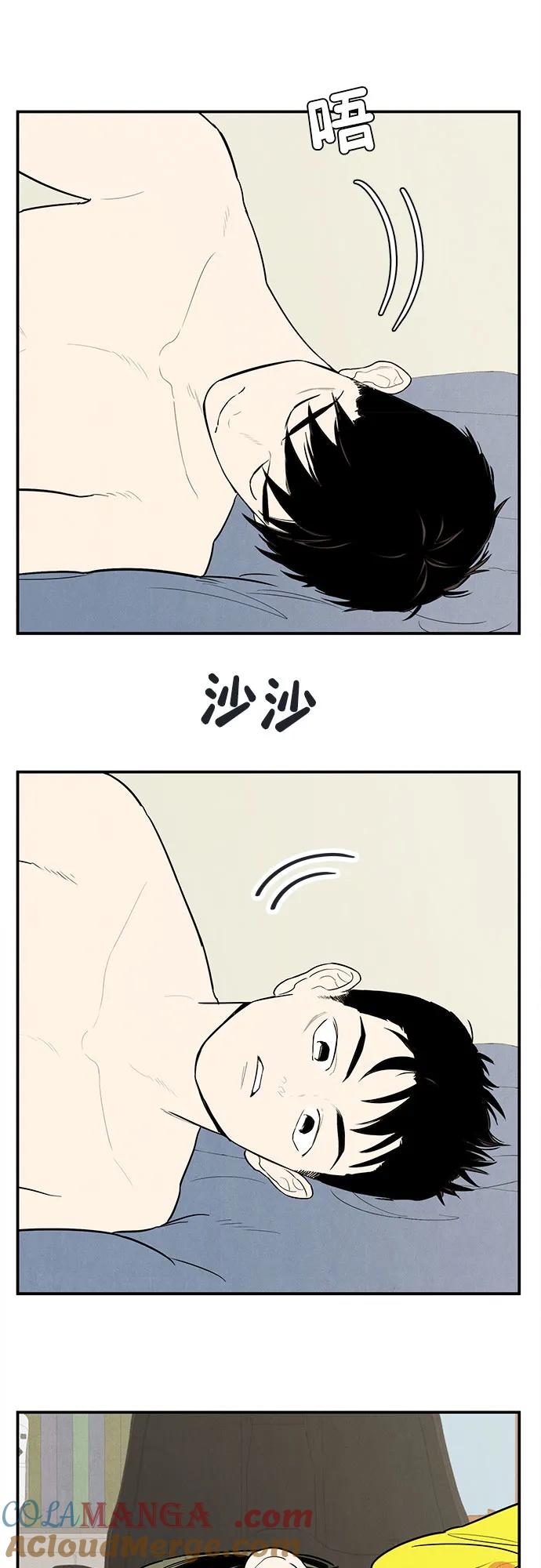 第155话-世纪末青苹果补习班-纯kki（第7张）