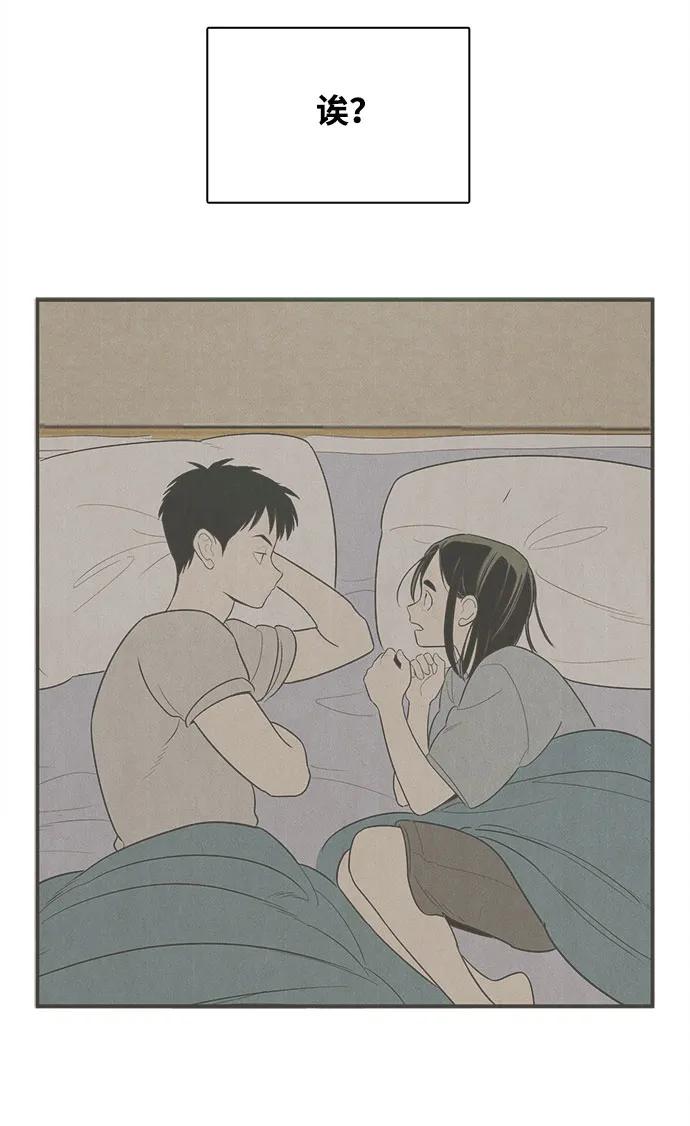 第155话-世纪末青苹果补习班-纯kki（第9张）