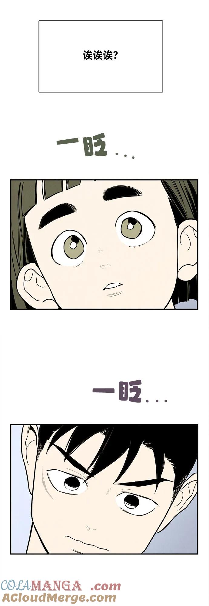 第155话-世纪末青苹果补习班-纯kki（第10张）