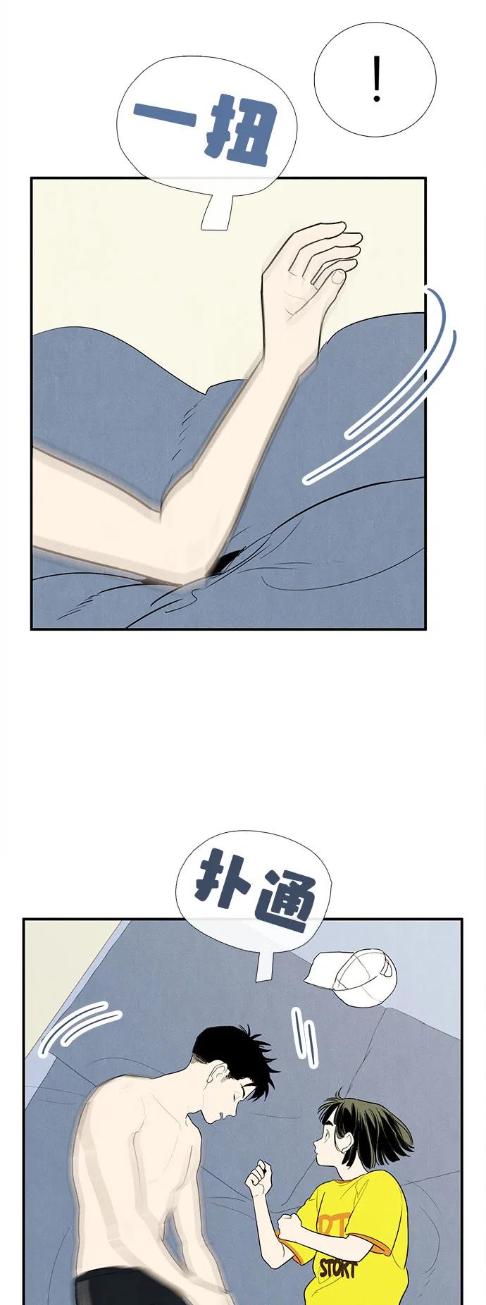 第155话-世纪末青苹果补习班-纯kki（第5张）