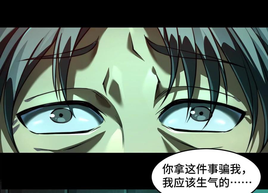 第十五话：通关！解锁神明序列！-神的欲望游戏-途说 & 闻源文化（第32张）
