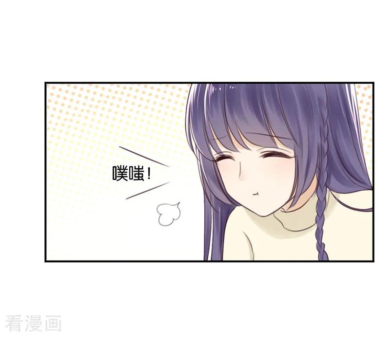 第16话土豪的小金库-天使大人别吻我-有鹿文化（第8张）