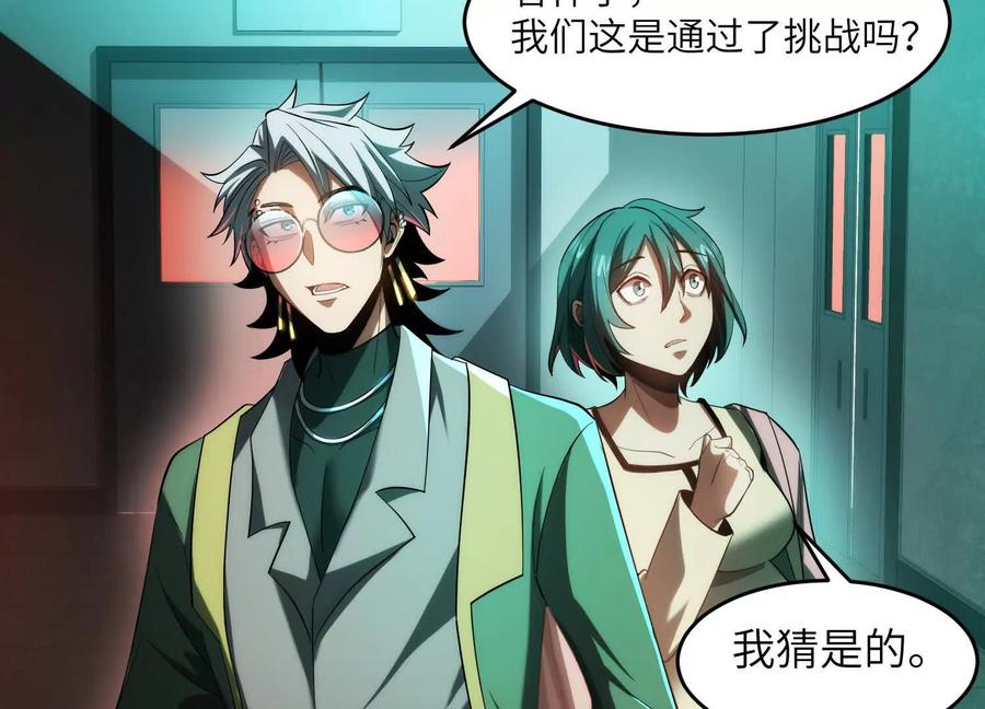 第十五话：通关！解锁神明序列！-神的欲望游戏-途说 & 闻源文化（第68张）