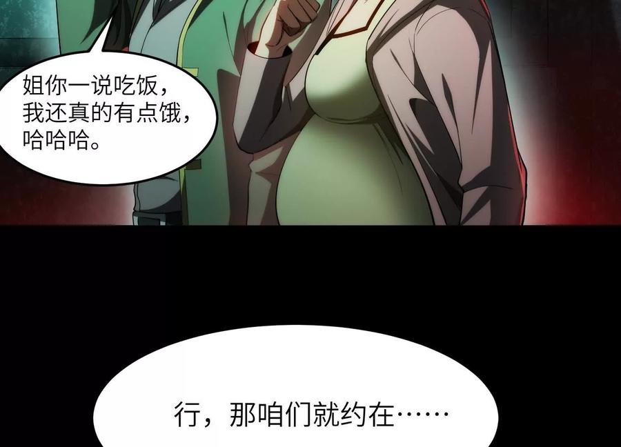 第十五话：通关！解锁神明序列！-神的欲望游戏-途说 & 闻源文化（第72张）