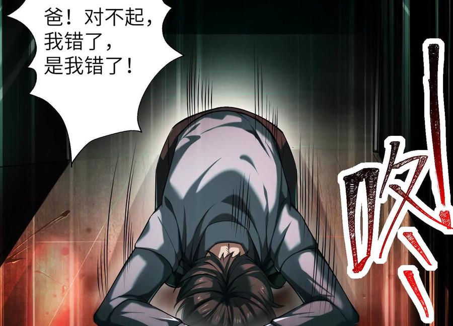 第十五话：通关！解锁神明序列！-神的欲望游戏-途说 & 闻源文化（第56张）