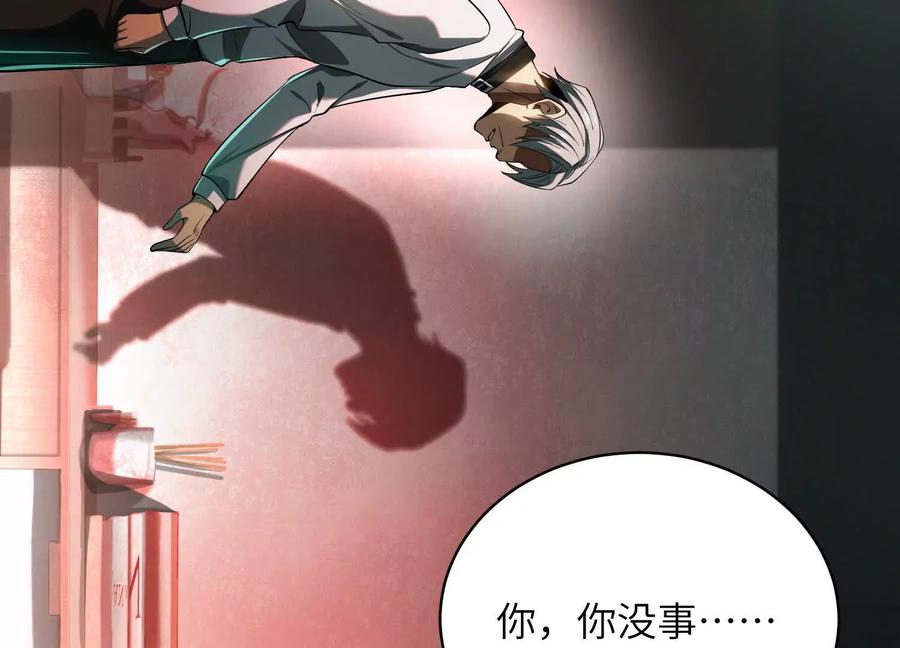 第十五话：通关！解锁神明序列！-神的欲望游戏-途说 & 闻源文化（第58张）