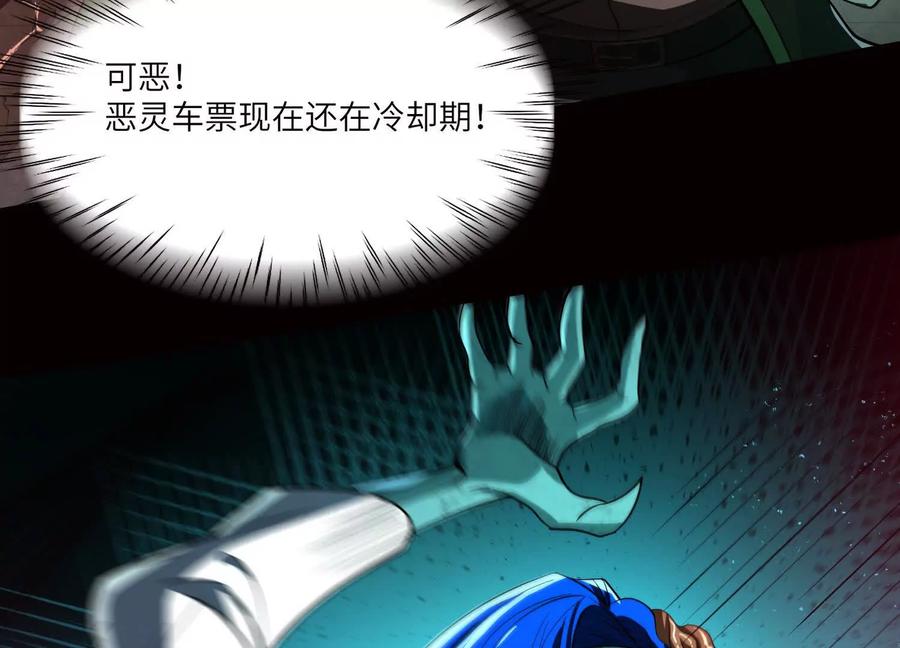 第十五话：通关！解锁神明序列！-神的欲望游戏-途说 & 闻源文化（第82张）