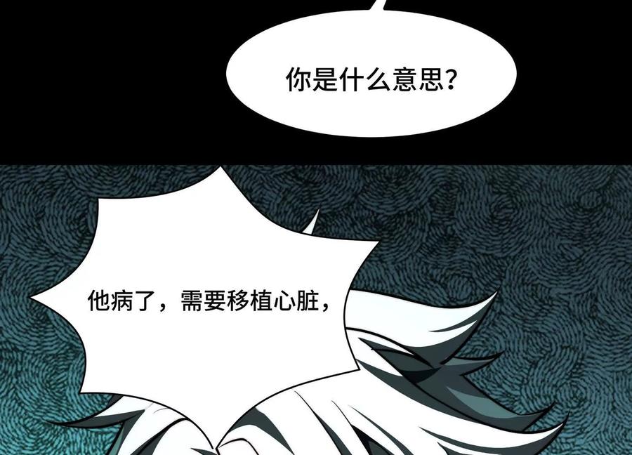第十五话：通关！解锁神明序列！-神的欲望游戏-途说 & 闻源文化（第36张）