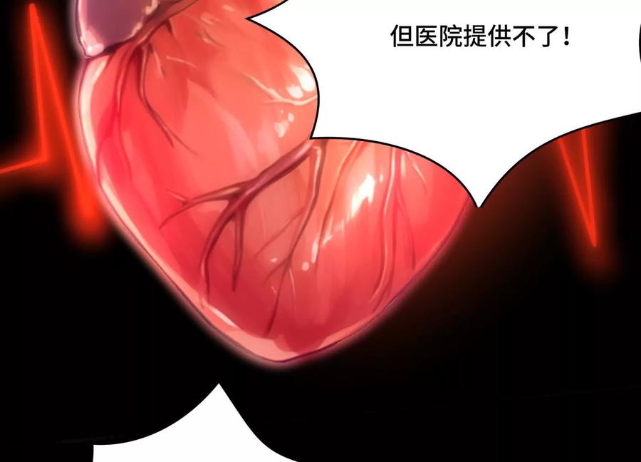 第十五话：通关！解锁神明序列！-神的欲望游戏-途说 & 闻源文化（第39张）