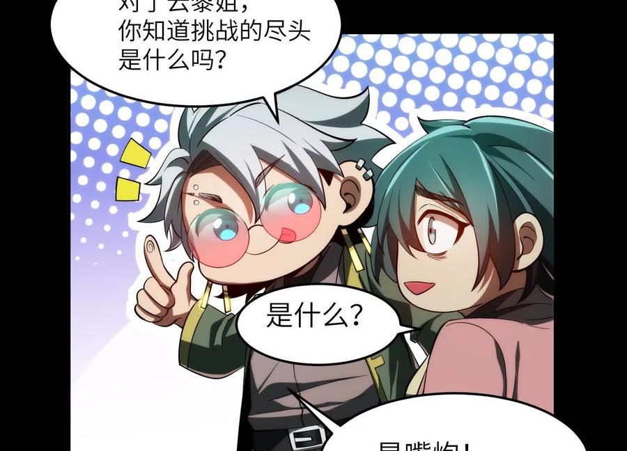 第十五话：通关！解锁神明序列！-神的欲望游戏-途说 & 闻源文化（第70张）