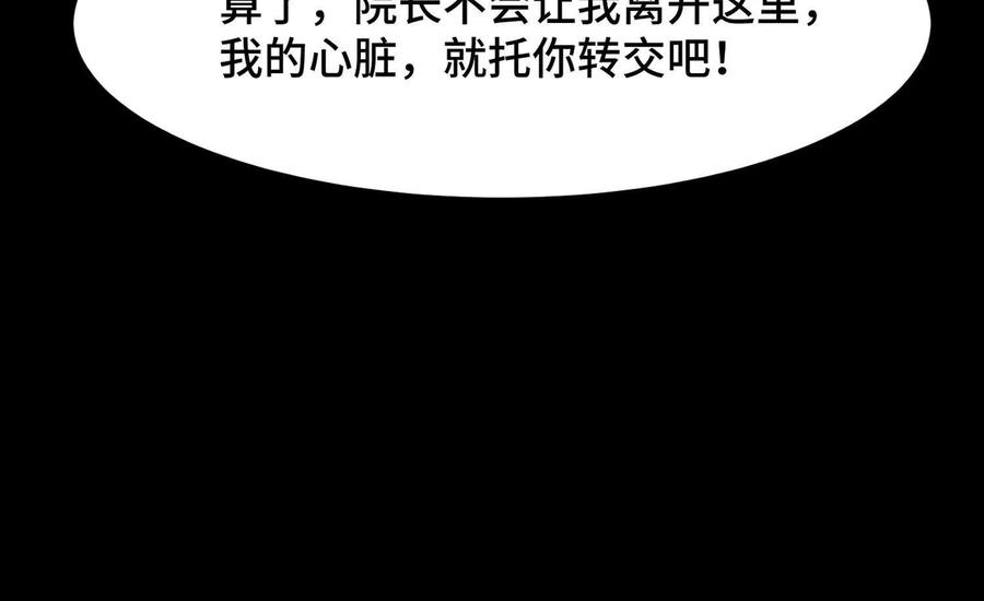 第十五话：通关！解锁神明序列！-神的欲望游戏-途说 & 闻源文化（第50张）