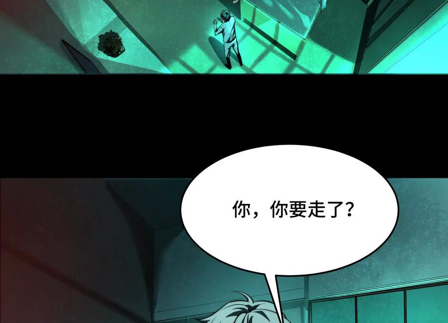第十五话：通关！解锁神明序列！-神的欲望游戏-途说 & 闻源文化（第28张）