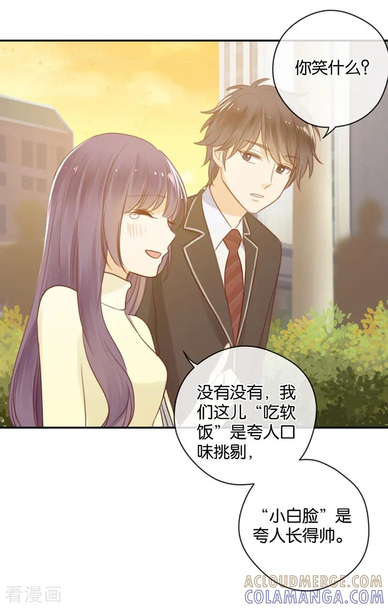 第16话土豪的小金库-天使大人别吻我-有鹿文化（第9张）