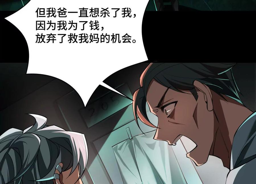第十五话：通关！解锁神明序列！-神的欲望游戏-途说 & 闻源文化（第19张）