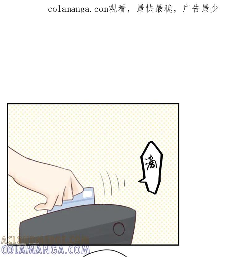第16话土豪的小金库-天使大人别吻我-有鹿文化（第1张）